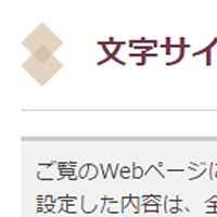 色合い表示例1（背景色：白、文字色：黒、リンク色：紺）